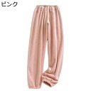 秋冬用 ルームパンツ レディース フランネル あったか もこもこ パジャマパンツ 保温防寒 ボトムス 長ズボン 暖かい 柔らかい 肌触りが良い ウェストゴム仕様...