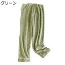 マタニティパンツ 紐付き ウェストゴム仕様 妊娠服 産前産後 あったかい ルームウェア レディース 暖かい もこもこ ふわふわ 冬用 パジャマパンツ 保温防寒 ボトムス 長ズボン チノパン 散歩