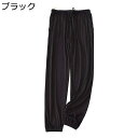春夏秋 楽ちんパンツ パジャマ ルームウェア レディース メンズ スウェットパンツ ロング ボトムス ズボン カジュアル ゆったり コーデ 紐付き ウェストゴム...