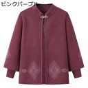 ニットカーディガン 二点セット レディース おばあちゃん 婦人 カーデ セーター 女性 ジャケット コート 厚手 暖かい あったか 立ち襟 チャイナ服 レトロ ...