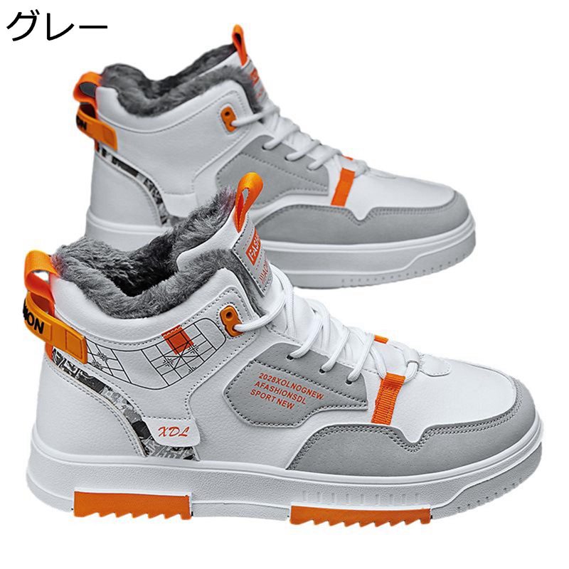 スノーシューズ メンズ スニーカー 裏ボア付き カジュアルスニーカー ジョギング アウトドア お出かけ トレッキング 普段使い 滑り止め 軽い やわらか 保温 あったかい 秋冬 ファッション
