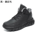 ハイカットスニーカー メンズ PUレザーシューズ 裏ボア スポーツシューズ 冬靴 あったかい 保温 アウトドアシューズ スノーブーツ トレーニング ウォーキング 防滑 秋冬 お出かけ トレッキング