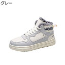 ハイカットシューズ メンズ 裏起毛 カジュアルシューズ パッチワーク 冬靴 アウトドアシューズ スノーブーツ トレーニング ウォーキング 男性用 すべり止め 保温 暖か 雪靴 冬着 ストリート