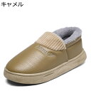 裏起毛シューズ スノーシューズ メンズ 暖かい 保温 ウィンターシューズ スリッポン 冬用防寒シューズ 雪靴 ノンスリップ 防水 カジュアル 秋冬靴 PUレザー 普段着 室内 室外 ストリート