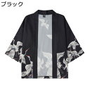 シャツ メンズ 鶴柄シャツ 和風シャツ カーディガン 羽織 カジュアルシャツ カップル 七分袖シャツ 汗染み防止 薄手 ゆったり 通気 速乾 漢服 甚平 和式パーカー 日焼け止め服 花火大会 お祭り ビーチ