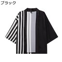 カーディガン 七分袖シャツ メンズ 和風シャツ カジュアルシャツ 羽織 レトロ ストライプ パッチワーク 日焼け止め 薄手 通気 速乾 ゆったり 甚平 浴衣 カップル ストリート 花火大会 お祭り ビーチ