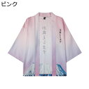 和風シャツ カーディガン メンズ 羽織 カジュアルシャツ カップル 七分袖シャツ おしゃれ プリント 漢服 日焼け止め服 夏服 汗染み防止 薄手 ゆったり 通気 速乾 花火大会 お祭り ビーチ