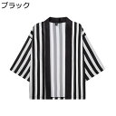 カジュアルシャツ カーディガン メンズ 七分袖シャツ 和風シャツ 羽織 おしゃれ ストライプ 日焼け止め ボタンなし 薄手 通気 速乾 ゆったり 和式パーカー 男女兼用 ストリート 花火大会 お祭り ビーチ