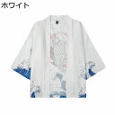 和風シャツ メンズ 鯉柄シャツ カーディガン 七分袖シャツ 羽織 漢服 カップル 日焼け止め服 原宿風 おしゃれ 浮世絵 プリント 夏服 汗染み防止 薄手 ゆっ...
