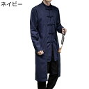 唐装 メンズ カーディガン 漢服 ロングスリーブ 中華風 大きいサイズ ロング丈 シャツ 薄手 通気性 軽量 おしゃれ カジュアル ゆったり 吸汗速乾 お出掛け...