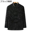 メンズ 漢服 ロングスリーブ 龍柄 ジャンパー プリント ジャカード チャイナ風 通気性 コート シャツ おしゃれ カジュアル ゆったり 吸汗速乾 春秋 お出掛...