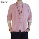 メンズ 唐装 中山服 漢服 7分袖 半袖 ノーアイロン 立ち襟 薄手 通気性 棉麻 吸汗速乾 無地 チャイナ風 大きいサイズ カジュアル 旅行 ゆったり おしゃ...