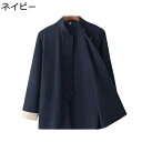 唐装 メンズ 漢服 中山服 立ち襟 カーディガン 茶師服 青年 ロングスリーブ 薄手 無地 ロング丈 通気性 チャイナ風 軽量 ゆったり おしゃれ カジュアル ...