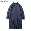 メンズ 唐装 漢服 薄手 通気性 シャツ チャイナ風 演出服 無地 相声 伝統服 耐摩耗 ロングスリーブ コート 吸汗速乾 大きいサイズ ゆったり おしゃれ カ...