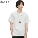 メンズ 唐装 漢服 カーディガン 青年 半袖 接触冷感 立ち襟 薄手 無地 tシャツ ノーアイロン 大きい 通気性 チャイナ風 軽量 ゆったり おしゃれ カジュ...