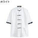 唐装 メンズ 漢服 五分袖 半袖 立ち襟 上着 チャイナ風 伝統服 茶師服 無地 オーバーサイズ ノーアイロン 薄手 通気性 練習用 カジュアル ゆったり 軽量...