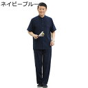 唐装 メンズ 夏服 漢服 半袖 薄手 通気性 吸汗速乾 大きいサイズ セット チャイナ風 功夫服 カジュアル 旅行 ゆったり おしゃれ 軽量 夏 お出掛け 練習...