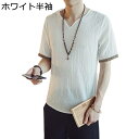 メンズ 夏服 唐装 和式カーディガン 開襟シャツ シャツ 羽織 青年 7分袖 半袖 刺繍 薄手 和風 通気性 和式コート 漢服 ゆったり カッコイイ おしゃれ ...