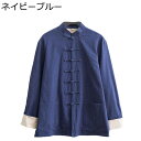 メンズ 漢服 ロングスリーブ 唐装 チャイナ風 ビジカジ 通気性 コート 光沢あり シャツ 薄手 棉麻 おしゃれ カジュアル ゆったり 吸汗速乾 春秋 お出掛け...