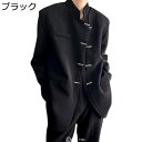 唐装 メンズ 漢服 上着 立ち襟 ロングスリーブ 薄手 無地 ロング丈 通気性 ゆったり チャイナ風 軽量 おしゃれ カジュアル 耐摩耗 オールシーズン お出掛...