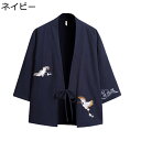 カジュアルシャツ メンズ 鶴柄シャツ 七分袖シャツ 大きいサイズ カーディガン 羽織 甚平 浴衣 和式パーカー レトロ 鶴柄刺繍 ゆったり 通気 速乾 日焼け止め カップル ジャケット 花火大会 お祭り