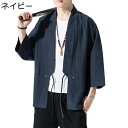和風シャツ メンズ カーディガン 漢服 カジュアルシャツ 七分袖シャツ 一つボタン 薄手 大きいサイズ ゆったり 和式パーカー 羽織 通気 速乾 日焼け止め 甚平 浴衣 花火大会 お祭り
