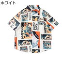 半袖シャツ メンズ カジュアルシャツ ビーチシャツ 原宿風 レトロ 浮世絵プリント 総柄 おしゃれ 薄手 日焼け止め 夏服 ゆったり 通気性 速乾 汗染み防止 カップル ストリート リゾート 花火大会 お祭り