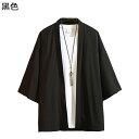 和風シャツ メンズ 羽織 カジュアルシャツ カーディガン 七分袖シャツ 甚平 浴衣 和式パーカー 漢服 ジャケット 大きいサイズ ゆったり 通気 速乾 レトロ 無地 日焼け止め 花火大会 お祭り