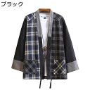 カジュアルシャツ メンズ 和服 大きいサイズ リネンシャツ チェックシャツ パッチワーク 羽織 甚平 浴衣 春秋 通気速乾 快適 和風パーカー 七分袖 カーディガン 和風 花火大会 お祭り 唐着 漢服 着物
