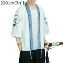 カジュアルシャツ 七分袖シャツ メンズ 龍柄シャツ カーディガン 羽織 甚平 浴衣 秋服 和風シャツ プリント 綿麻 一つボタン 大きいサイズ 和服 和式パーカー ゆったり 通気 速乾 花火大会 お祭り