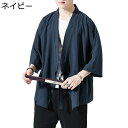 カジュアルシャツ メンズ 和風 七分袖シャツ 大きいサイズ 和服 シンプル 無地 羽織 甚平 浴衣 春秋 通気 速乾 快適 柔らかい 和式パーカー カーディガン 花火大会 お祭り 唐着 漢服 着物