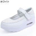 大きいサイズ 船型底ナースシューズ レディース ウォーキングシューズ 看護 介護 厚底 +5cm身長盛り 耐滑 耐磨耗 履き心地 通気性 長時間立ち仕事 クッション 通勤 看護師 ベルクロ 防臭