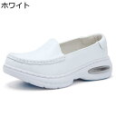 船型底ナースシューズ レディース スリッポン 看護 介護 作業靴 厚底 防滑 軽い 防水 脱ぎ履き便利 通気 低反発 長時間立ち仕事 エアクッション搭載 美脚 ...