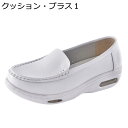 大きいサイズ 小さいサイズ 船型底ナースシューズ レディース スリッポン 看護 介護 厚底 滑り止め 衝撃吸収 ソフト 脱ぎ履きやすい 通気 長時間立ち仕事 ク...