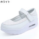 大きいサイズ 船型底ナースシューズ レディース ウォーキングシューズ 看護 介護 厚底 +5cm身長盛り 耐滑 耐磨耗 履き心地 通気性 長時間立ち仕事 クッシ...