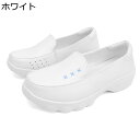 大きいサイズ ナースシューズ 看護 介護 スリッポン レディース 歩きやすい 耐摩耗性 通気 防滑 脱ぎ履き簡単 屈曲性 防臭 看護師 美脚 長時間立ち仕事 M...