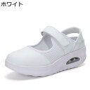 大きいサイズ ウォーキングシューズ 船型底ナースシューズ レディース +5cm身長盛り メッシュ 看護 介護 厚底 耐久性 耐滑 耐磨耗性 疲れない 柔軟性 蒸...