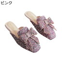 パンプス 蝶結び リボン 21.5-26.5cm スパンコール ミュール パール 真珠 サンダル ラインストーン 春 夏 レディース スクエアトゥ フラットシューズ きれいめ ファッション カジュアル