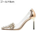 パンプス 透明 ピンヒール ポインテッドトゥ レディース ハイヒール6cm パール セクシー 金色銀色 オフィス OL 春夏 エレガント 細見え 軽量 通勤通学 卒業式 入園式 会社用 結婚式