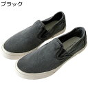 スリップオン レトロ 無地 メンズ スリッポン キャンバスシューズ 春夏秋靴 蒸れない 男性用 フラット エスパドリーユ かかと踏める 履き易い 耐久 通勤通学...