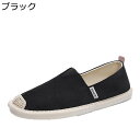 スリップオン 無地 エスパドリーユ メンズ スリッポン ジュート巻き 春夏秋靴 軽い キャッバス フラットシューズ クラシック かかと踏める 男性用 耐磨耗 吸...