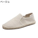 エスパドリーユ 無地 スリップオン ジュート巻き スリッポン メンズ 春夏秋靴 亜麻 2way かかと踏める 速乾 静音 蒸れない 男性用 フラットシューズ フ...