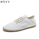 エスパドリーユ 靴ひも シンプル スリップオン メンズ 春夏秋靴 スリッポン ジュート 亜麻 男性用 フラット 蒸れない デッキシューズ 軽量 一足両用 レトロ...