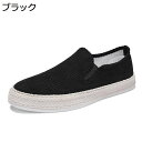 コーデュロイ スリップオン 厚底 無地 エスパドリーユ スリッポン ジュート メンズ フラットシューズ 春夏秋靴 男性用 2way 散歩 防臭 履き易い レジャ...