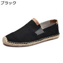 エスパドリーユ レトロ 手作り ジュート巻き スリッポン スリップオン メンズ フラットシューズ 春夏秋靴 男性用 2way 甲高 亜麻 蒸れない レジャー ド...