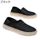 エスパドリーユ ドレープ スリップオン スリッポン メンズ ジュート 春夏秋靴 蒸れない 速乾 フラットシューズ 2way 男性用 滑りにくい 走れる 着脱便利...