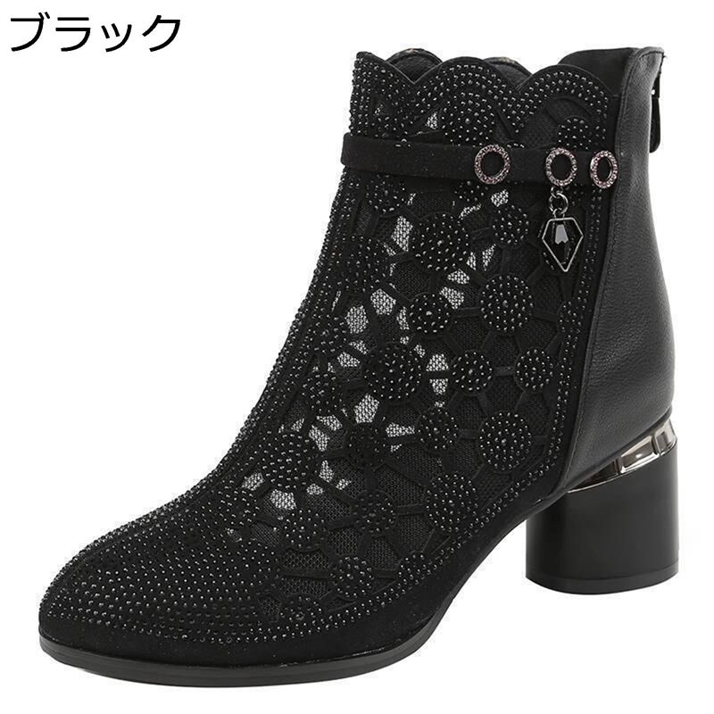 メッシュ ショートブーツ ポインテッドトゥ 夏ブーツ 春夏 レディース スパンコール ハイヒール5.5cm ママシューズ ファスナー付き 履きやすい 丸ヒール フリル キラキラ エレガント 透かし彫り 黒 ベージュ