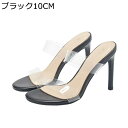 透明 ミュールサンダル 簡約 セクシー 甲ストラップ 夏 レディースサンダル 外履きスリッパ 小さいサイズ ピンヒール 欧米風 ハイヒール ラウンドトゥ 流行り...