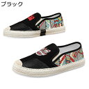 コーデュロイ エスパドリーユ 切り替え メッシュ 獅子 民族風 スリッポン スリップオン メンズ 春夏秋靴 ジュート巻き 厚底 2way フラット ウォーキング...