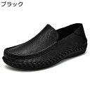 レザー ドライビングシューズ 透かし彫り スリップオン 本革 ローファー 革靴 スリッポン モカシン メンズ 春夏秋 紳士靴 大きいサイズ29 耐磨耗 走れる ステッチ 着脱便利 オフィス用